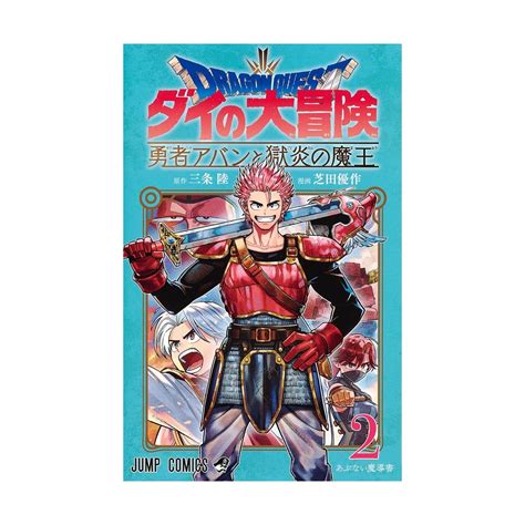 [Shiokaze Toride (Fairwind)] Shuko Yuusha!! (Dragon Quest: Dai .
